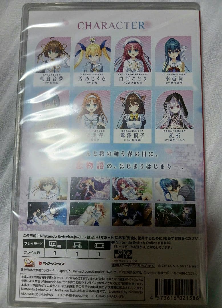 新品未開封 D.C. Re: tune ダ・カーポリーチュン Switch