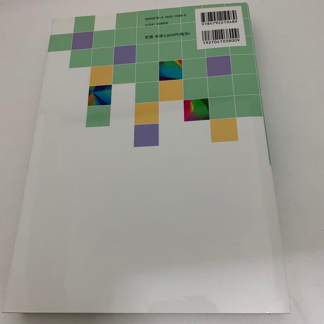 慶應義塾大学 数学入試問題 50年 聖文新社