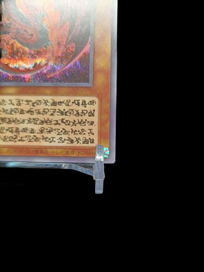遊戯王 神炎皇ウリア 原作 シークレット 完美品 スタンド付き