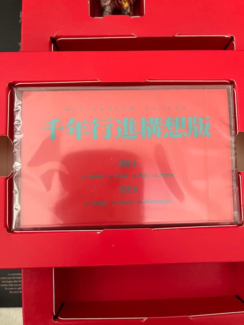 millennium parade 完全生産限定盤