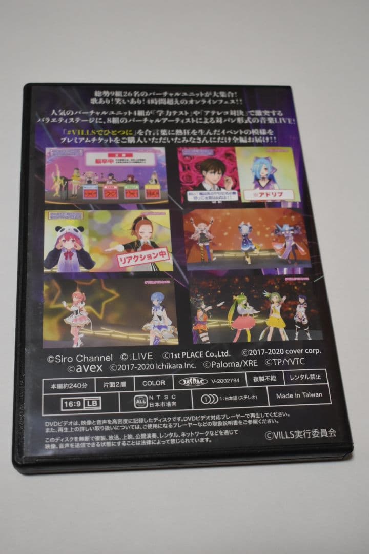 VILLS VIRTUAL UNIT FES. 2020.07.19 みこめっと