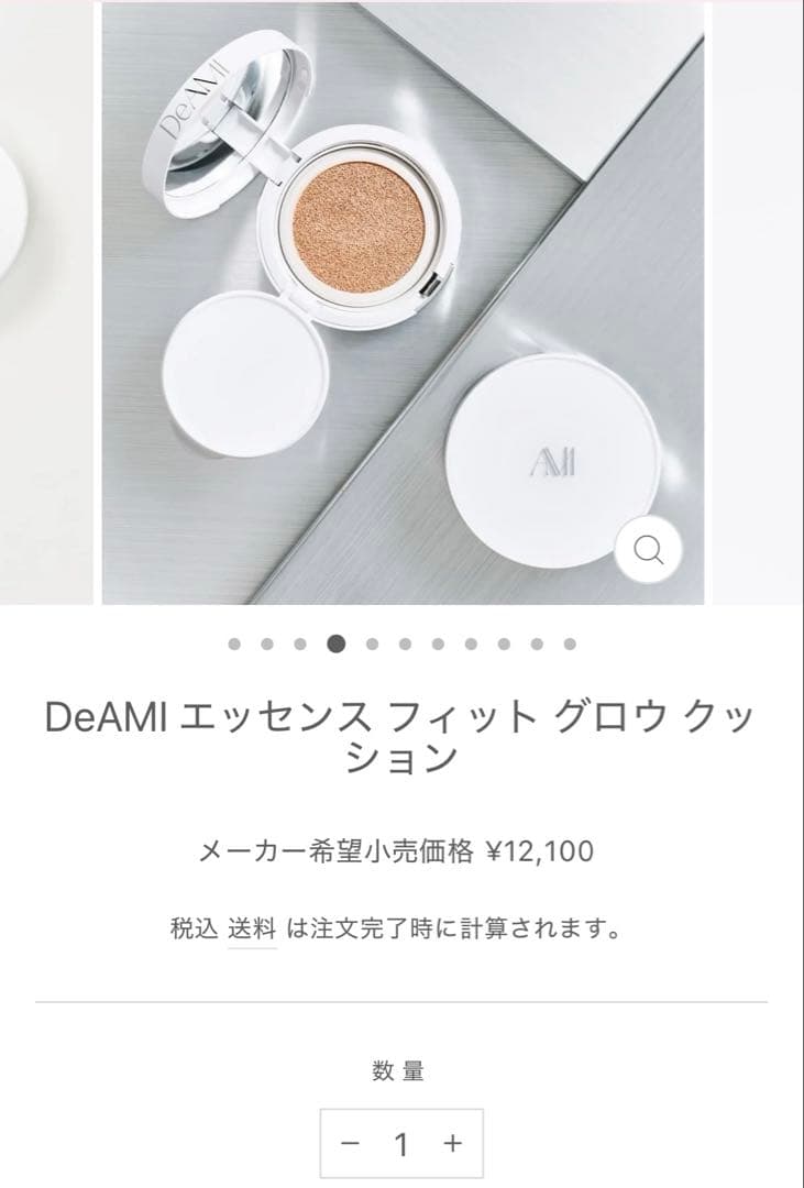★DeAMI エッセンスフィットグロウクッション＋リフィル付★