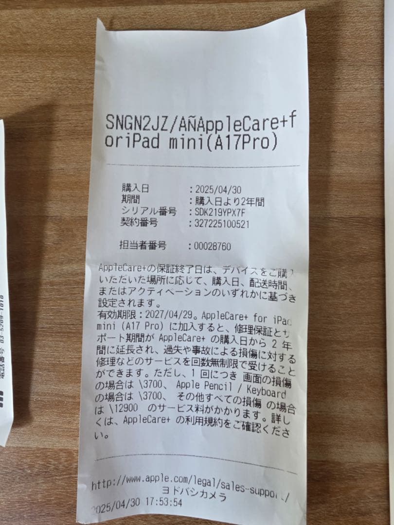 iPad mini 第7世代 Wi-Fi 128GB スペースグレイ