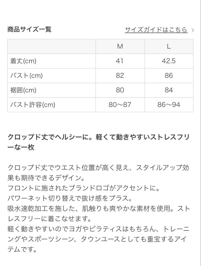 lava SUKALA アクティブシアーカラーロップドTee Mサイズ ホワイト