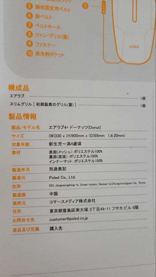 【新品・未使用】エアラブ4+ ドーナッツ(モバイルバッテリー付き)スノウブルー