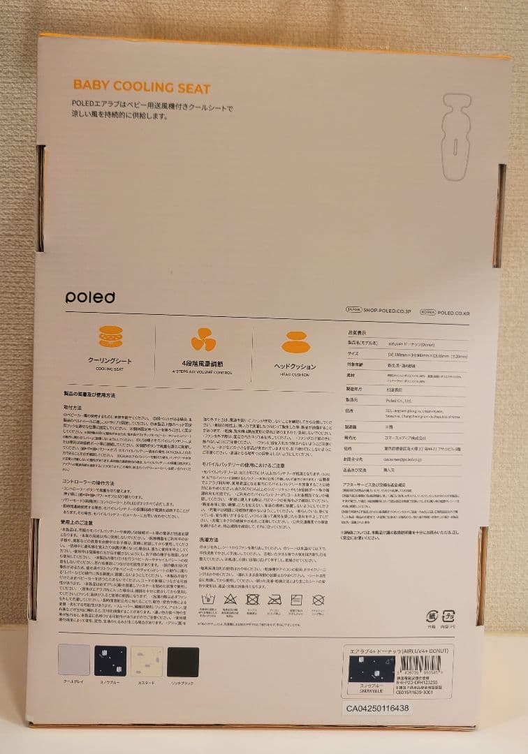 【新品・未使用】エアラブ4+ ドーナッツ(モバイルバッテリー付き)スノウブルー
