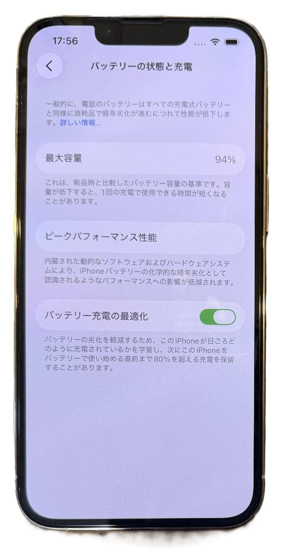 S*a様 【バッテリー94%】iPhone 13 PRO 256GB シルバー