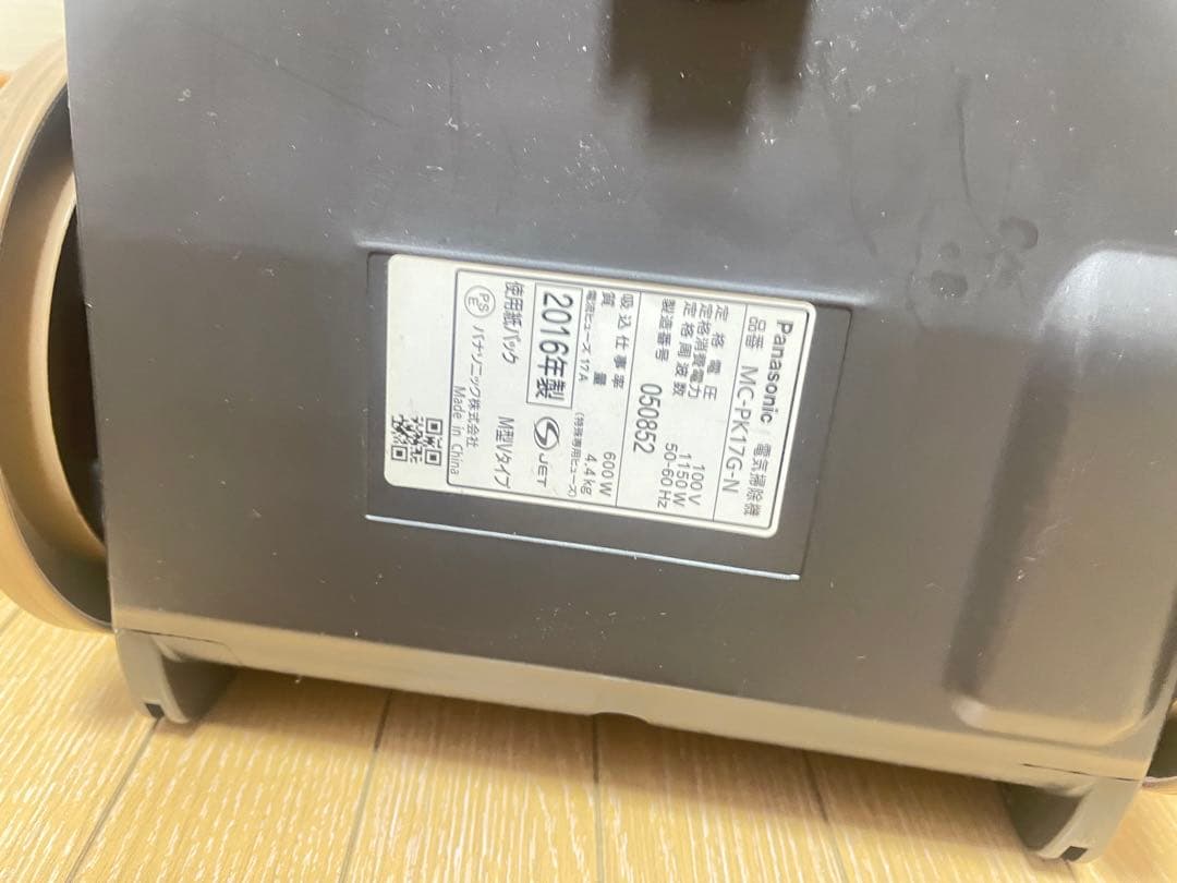 Panasonic　MC-PK17A P　紙パック式 掃除機