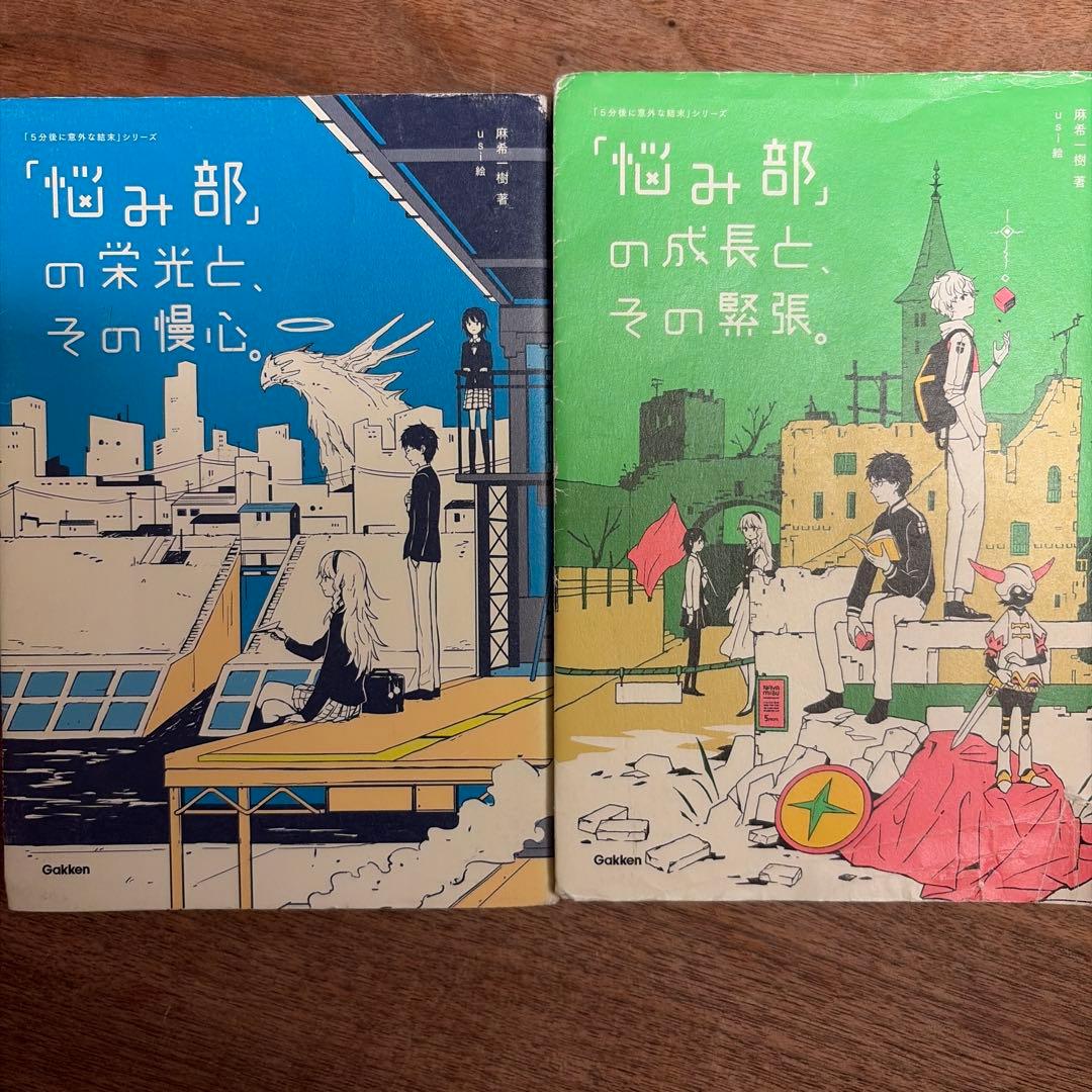 5分後に意外な結末シリーズセット21冊