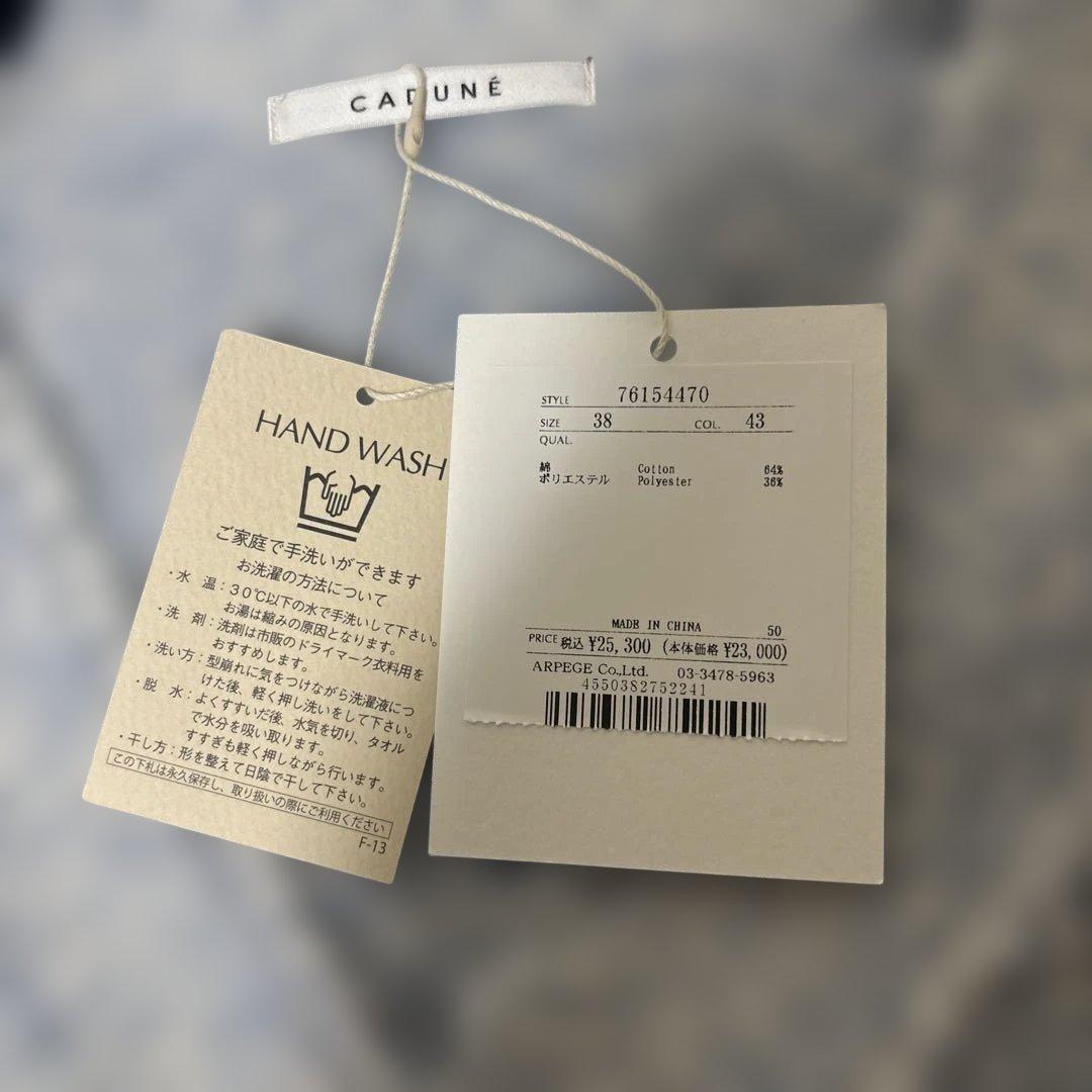 新品未使用タグ付き　CADUNE カデュネ　 フリンジカーディガン　ライトブルー