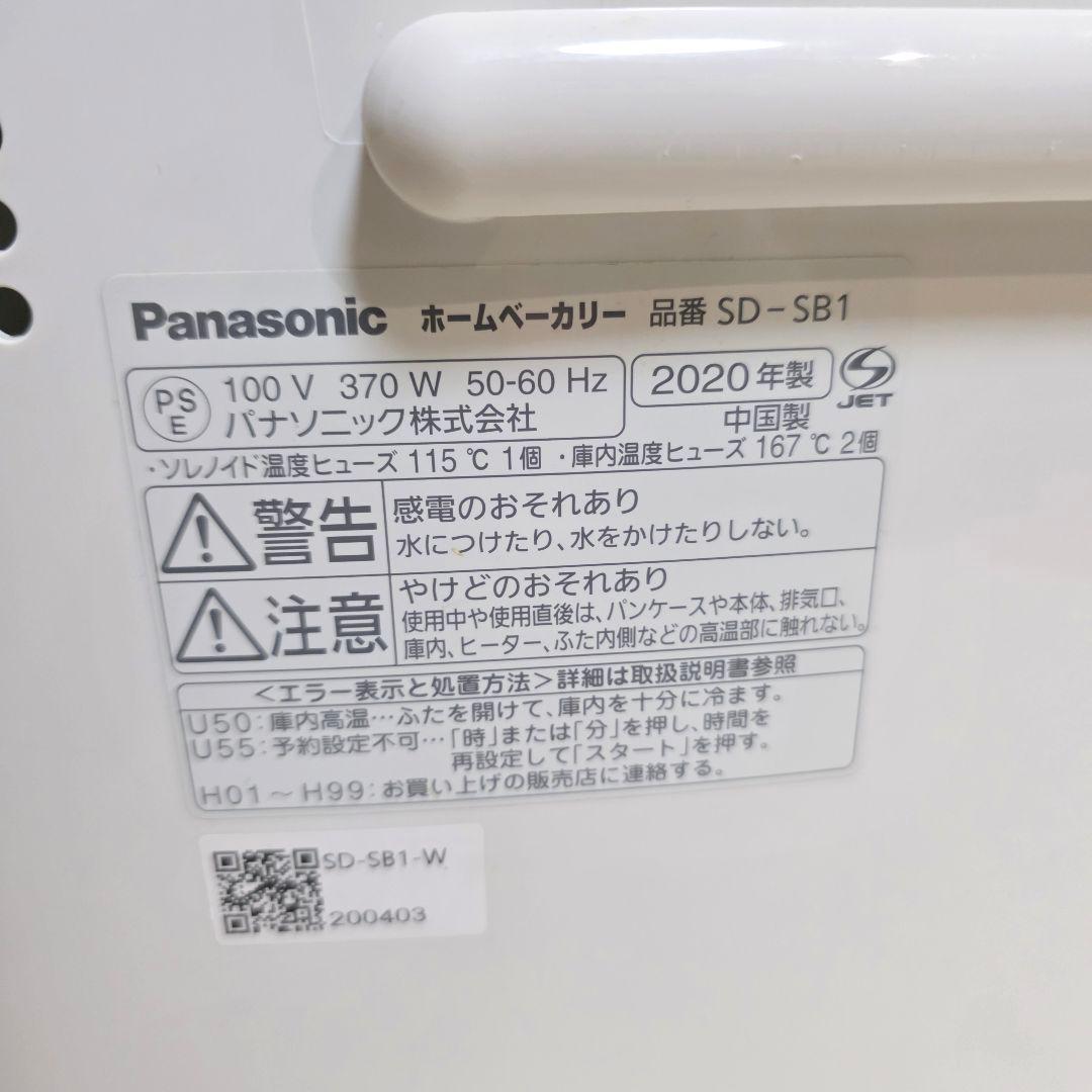 548【美品】Panasonic SD-SB1 ホームベーカリー 1斤タイプ