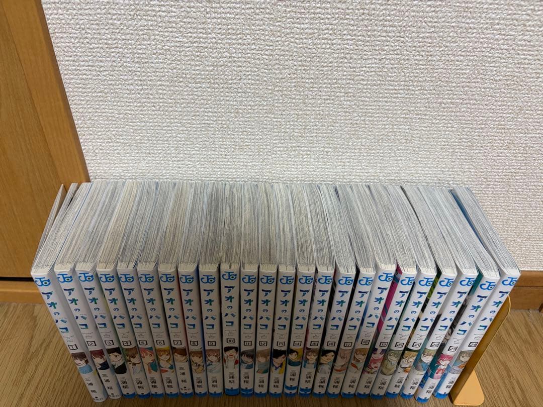 アオのハコ全巻セット(1巻〜24巻)
