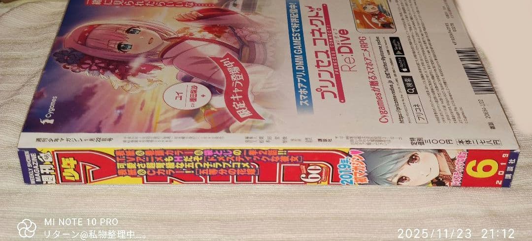 週刊少年マガジン 2019年 1/22 6号