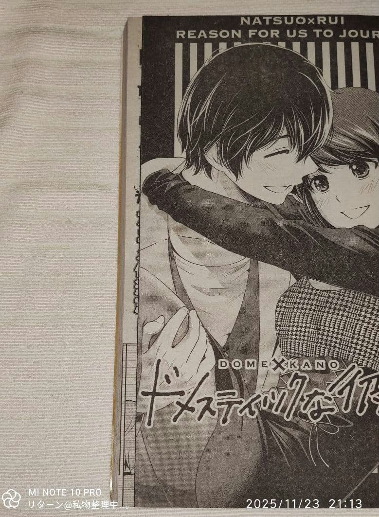 週刊少年マガジン 2019年 1/22 6号