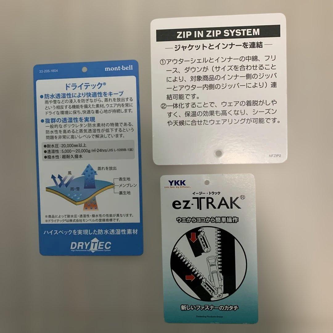 モンベル　スキーウェア　キッズ140