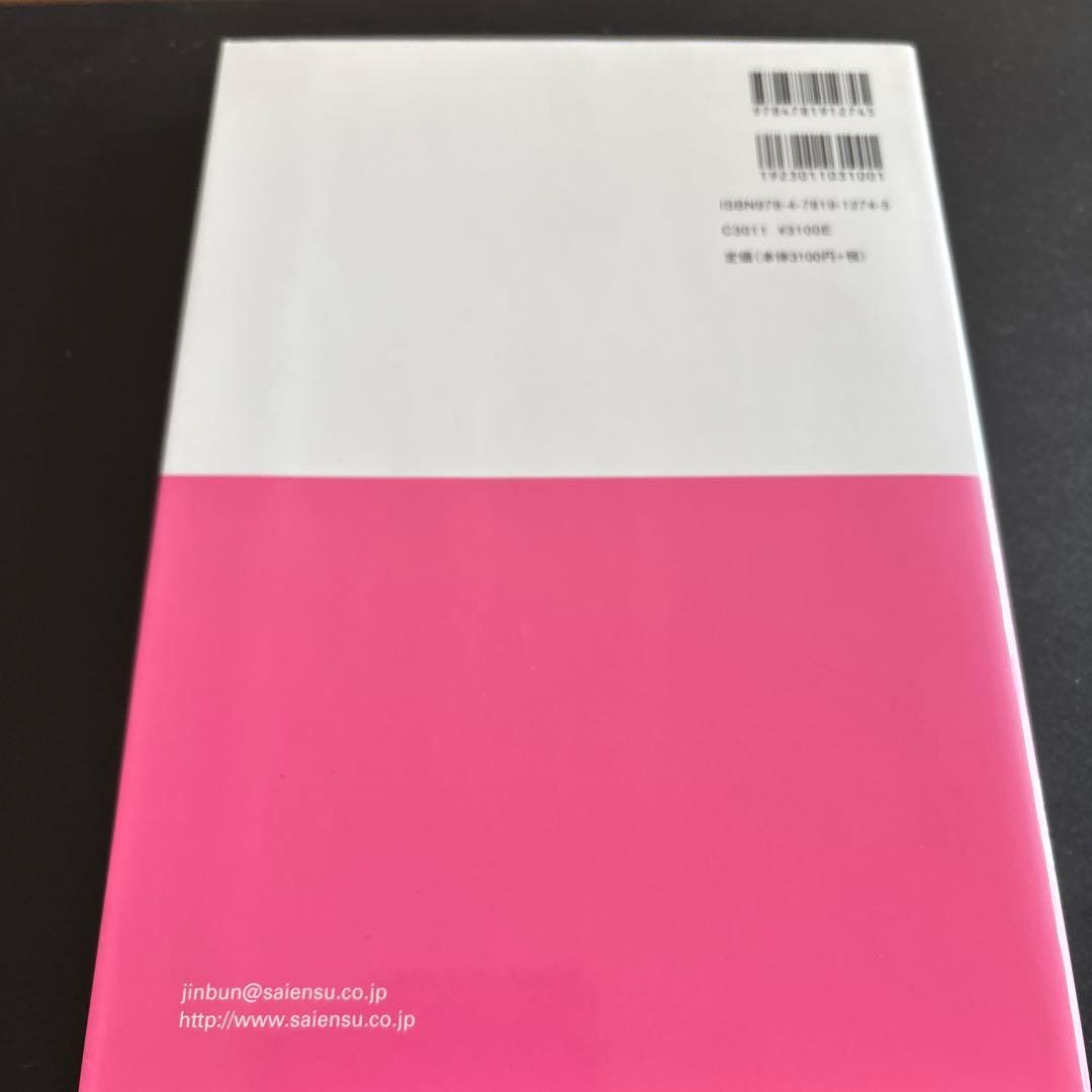 【６巻セット】心理測定尺度集（Ⅰ〜Ⅵ）