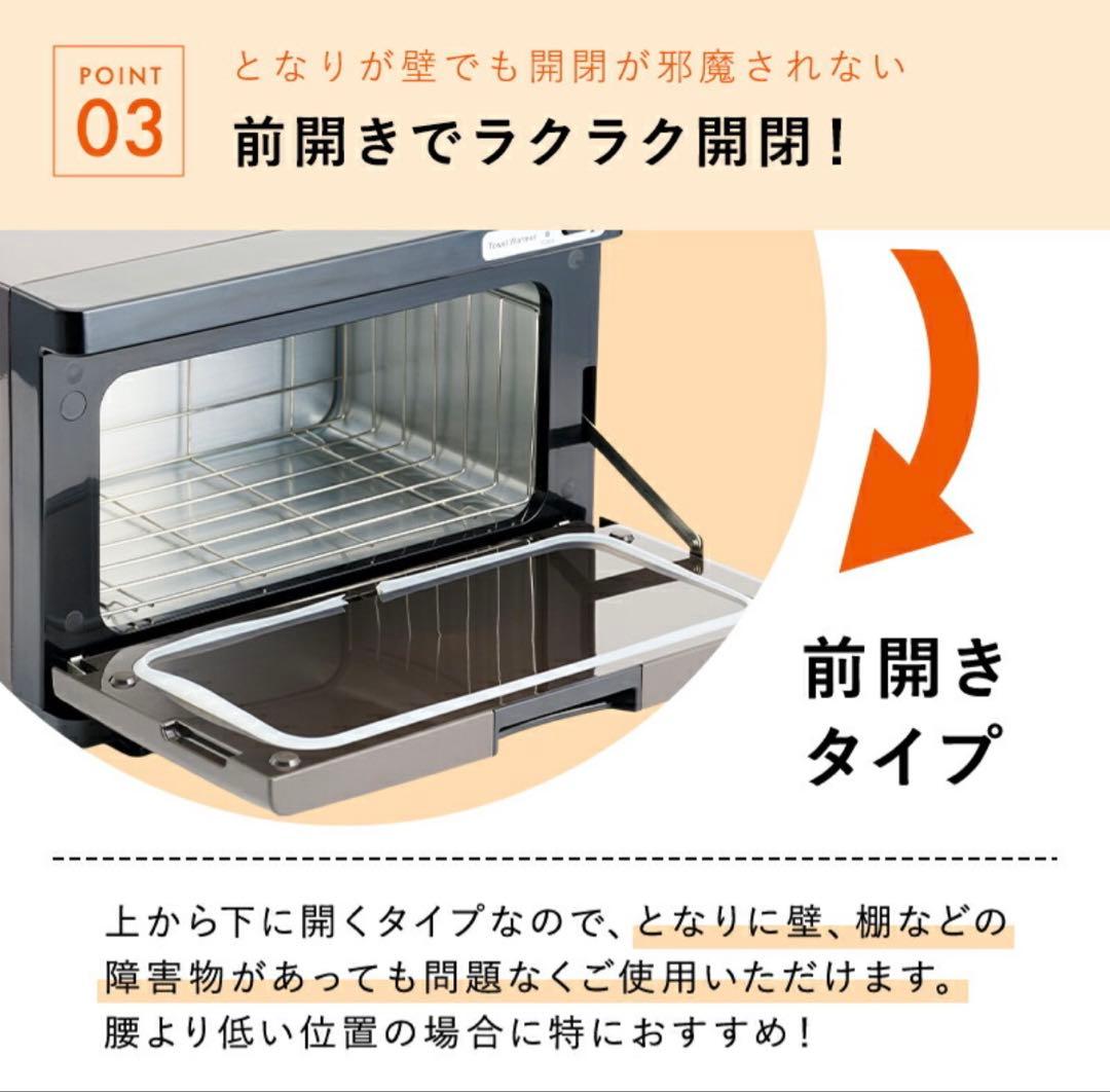 ［美品］タオルウォーマー K 前開き Sサイズ 7.5L