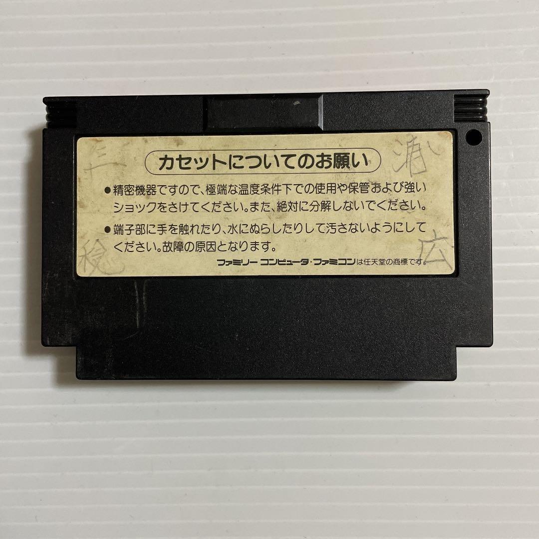 ティーンエージミュータントニンジャタートルズ ファミコンソフト