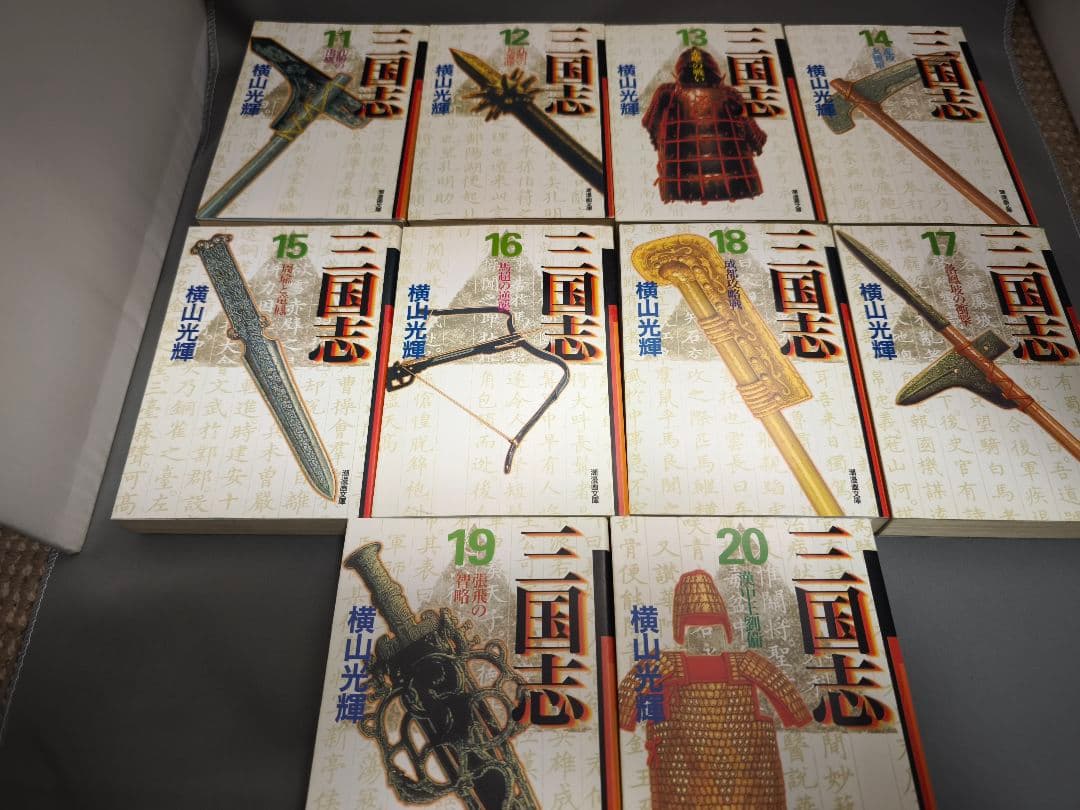 三国志 文庫版 1〜30巻 全巻セット　+おまけ