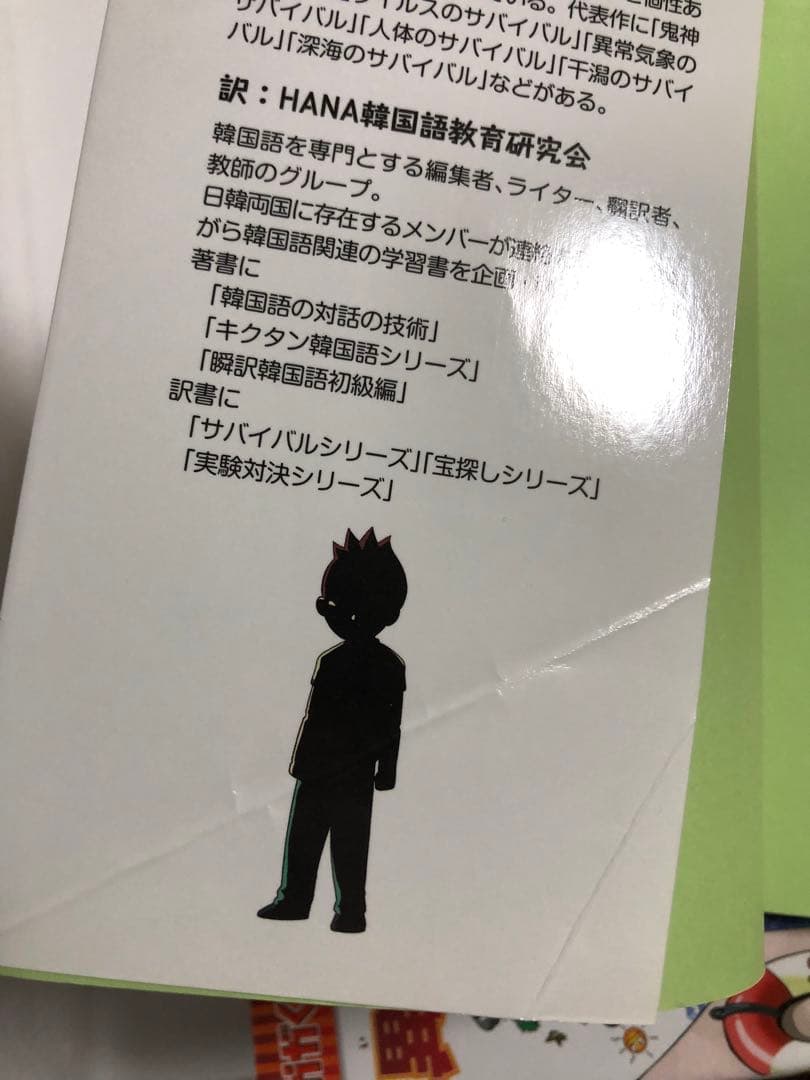 科学漫画サバイバルシリーズ　21冊セット　※抜けがあります