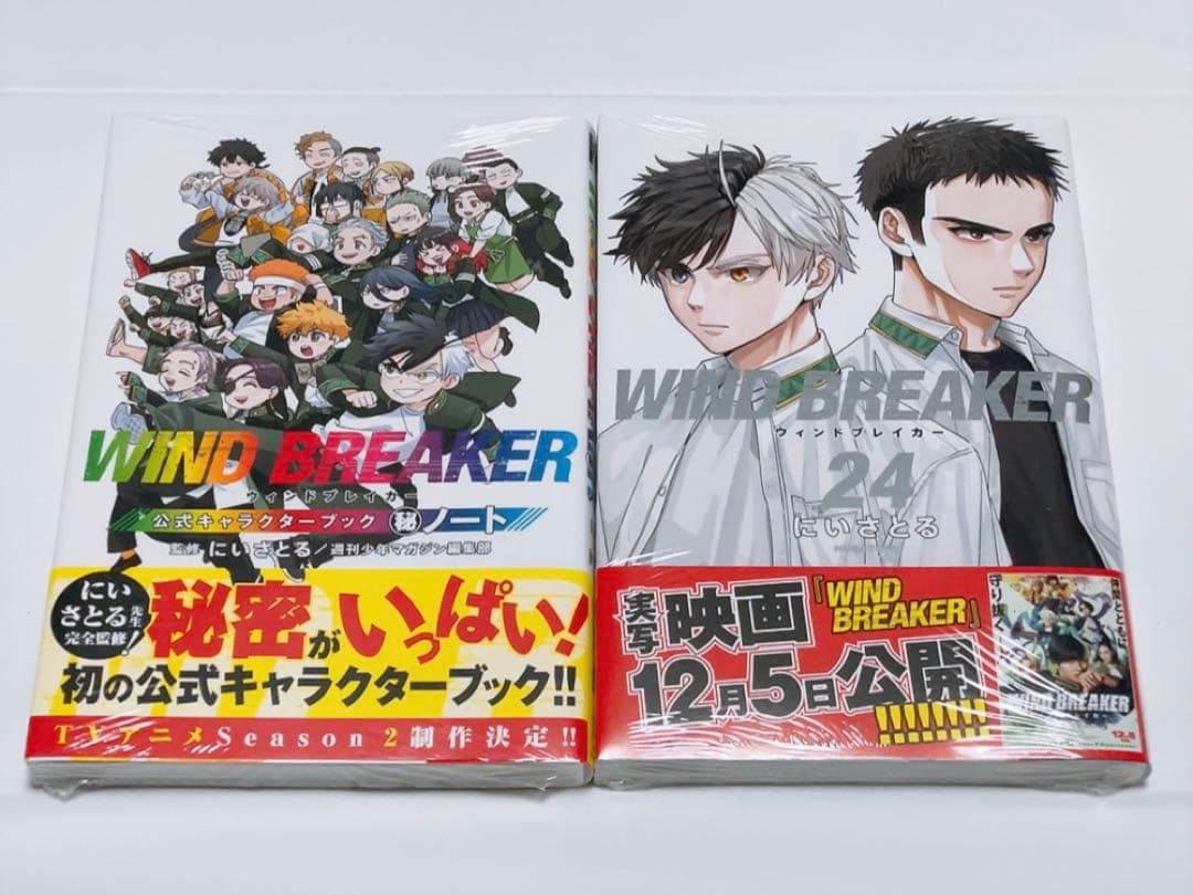 ウィンドブレイカー 漫画 セット 1.2巻なし