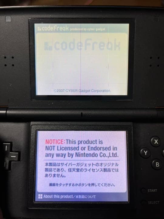 DS ・DS Lite 周辺機器