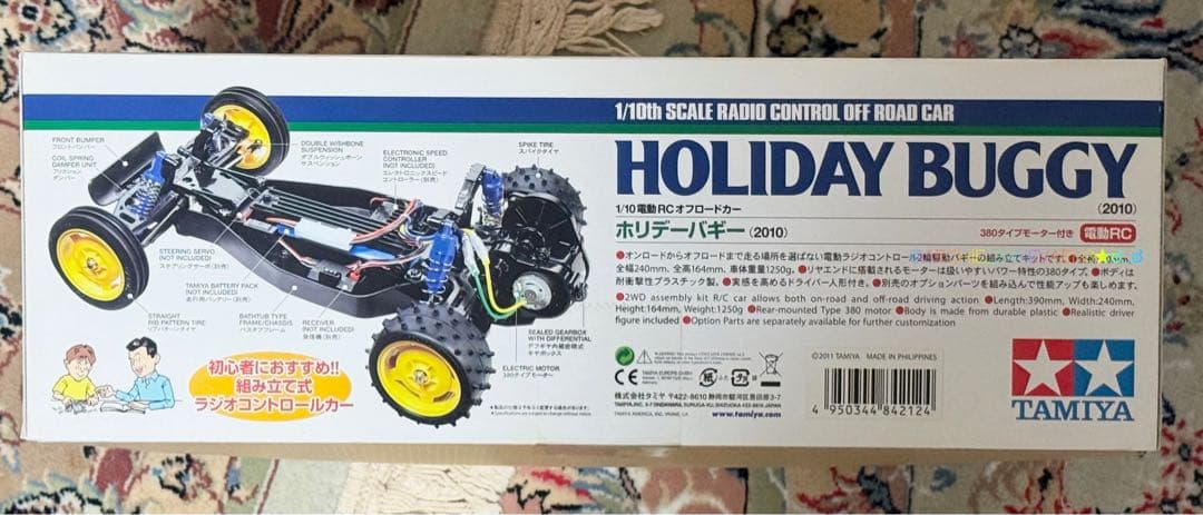 【未開封】タミヤ★HOLIDAY BUGGY (2010) レッドエディション