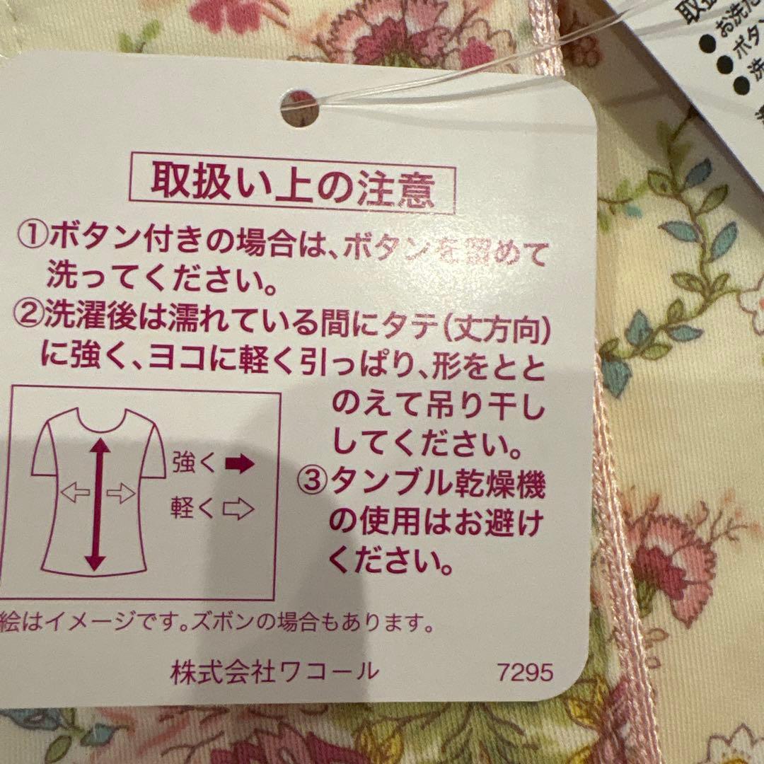 MINTON Wacoal 花柄スリープパジャマ S 上下　新品未使用