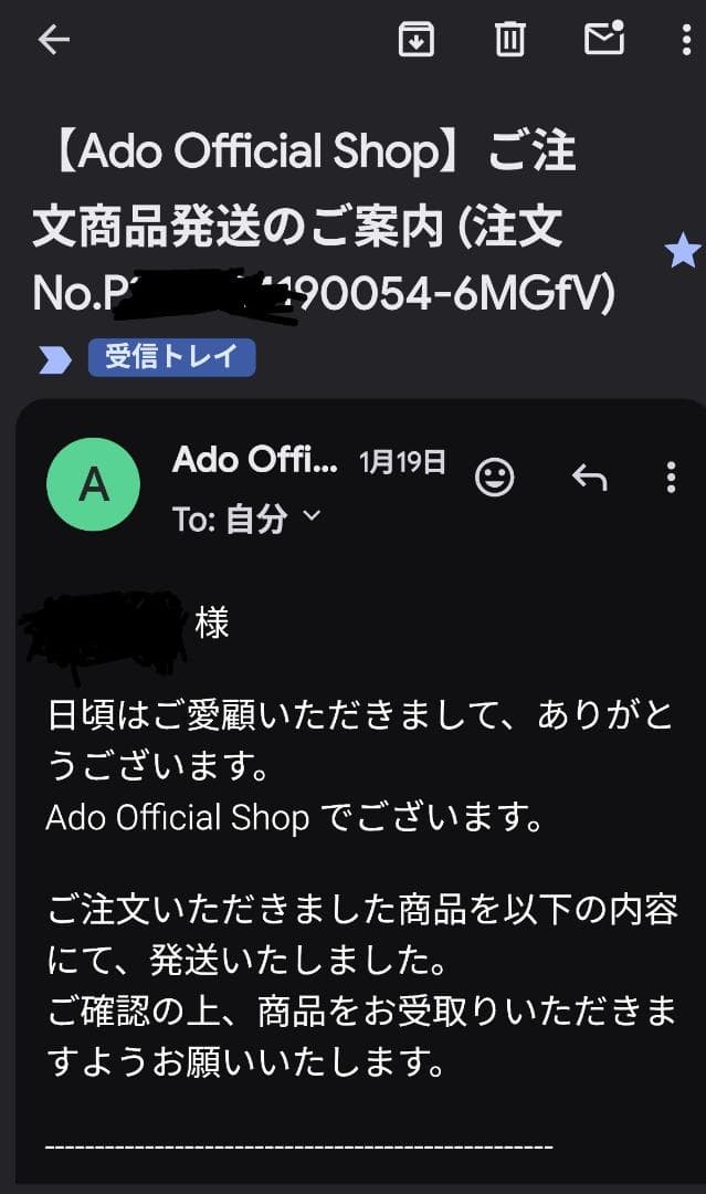 おまけ付きAdoトラックジャケット東京ドーム『よだか』小Mサイズ