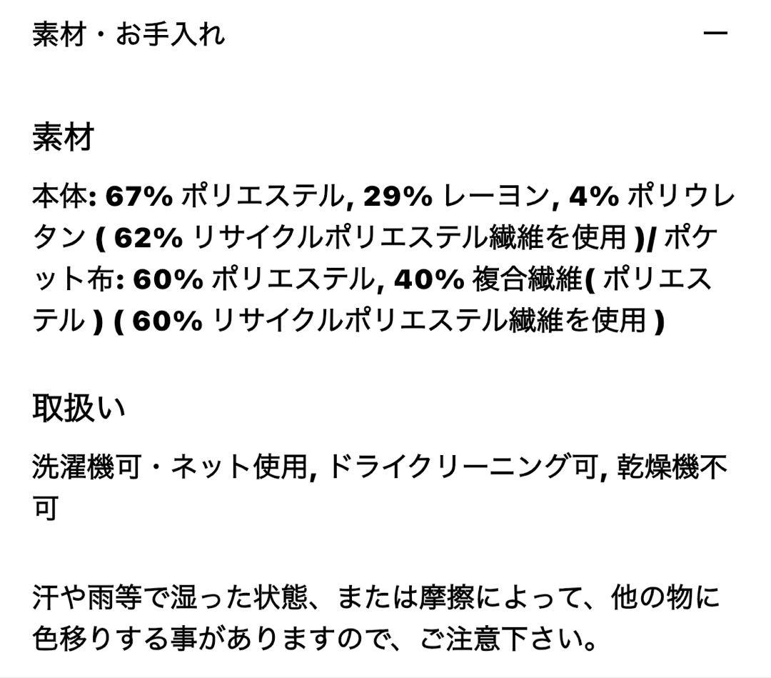 新品未使用 ユニクロC キュロット 丈標準 黒 XXL 完売品