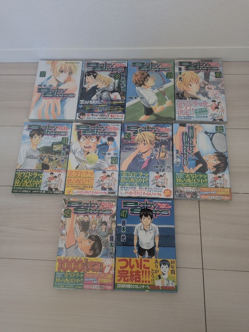 ベイビーステップ 1〜45・47巻