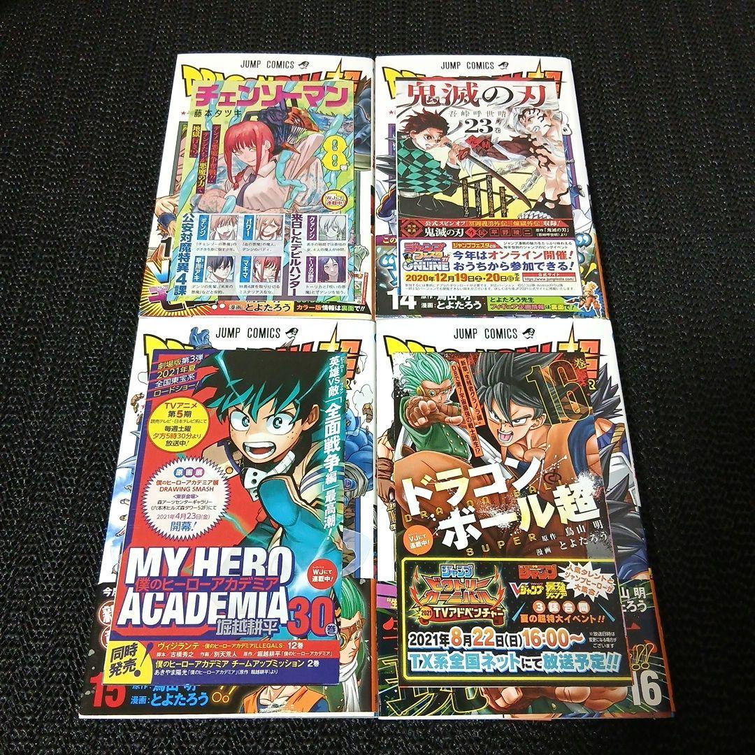 【希少】ドラゴンボール超 全巻セット 初版 帯付き チラシ付き