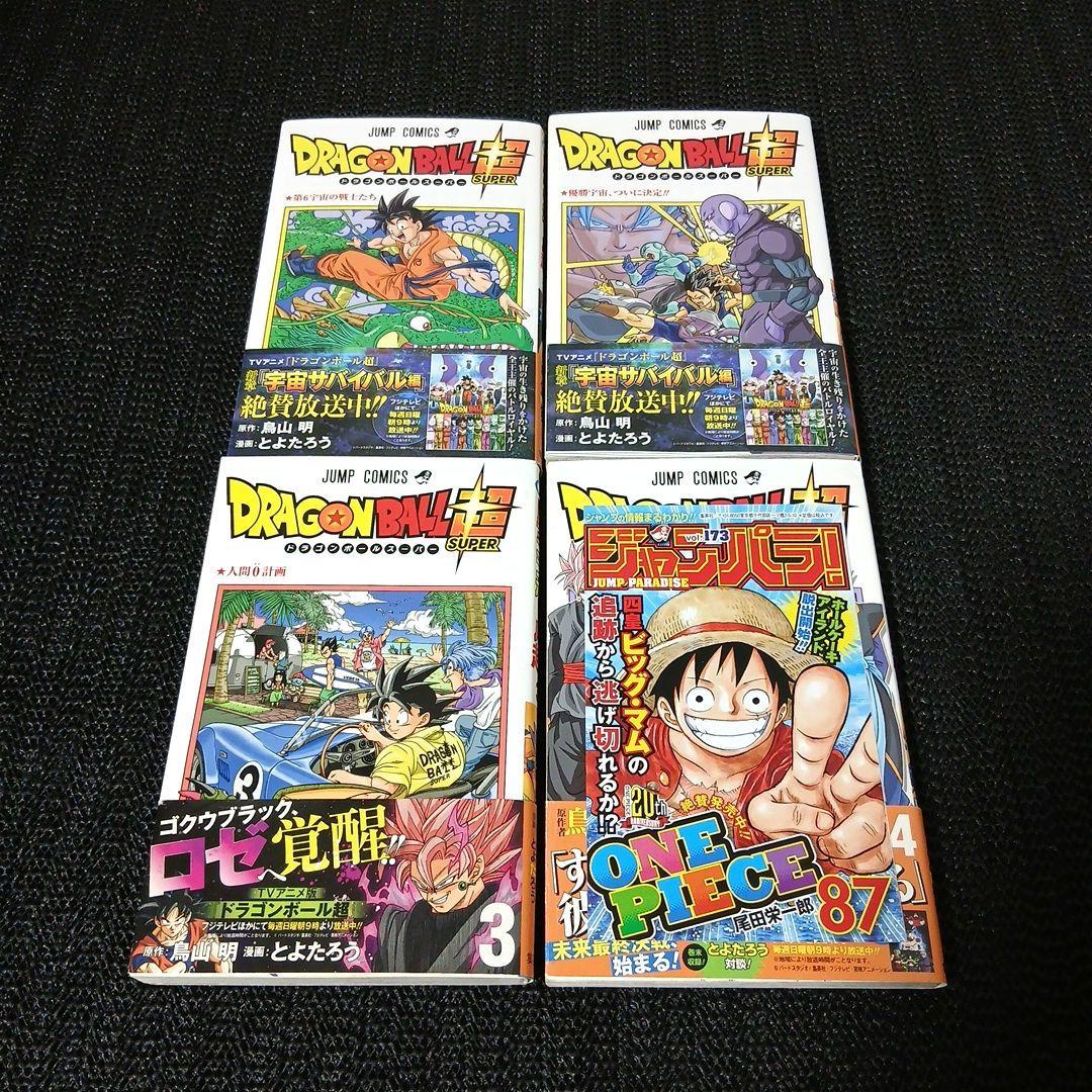 【希少】ドラゴンボール超 全巻セット 初版 帯付き チラシ付き