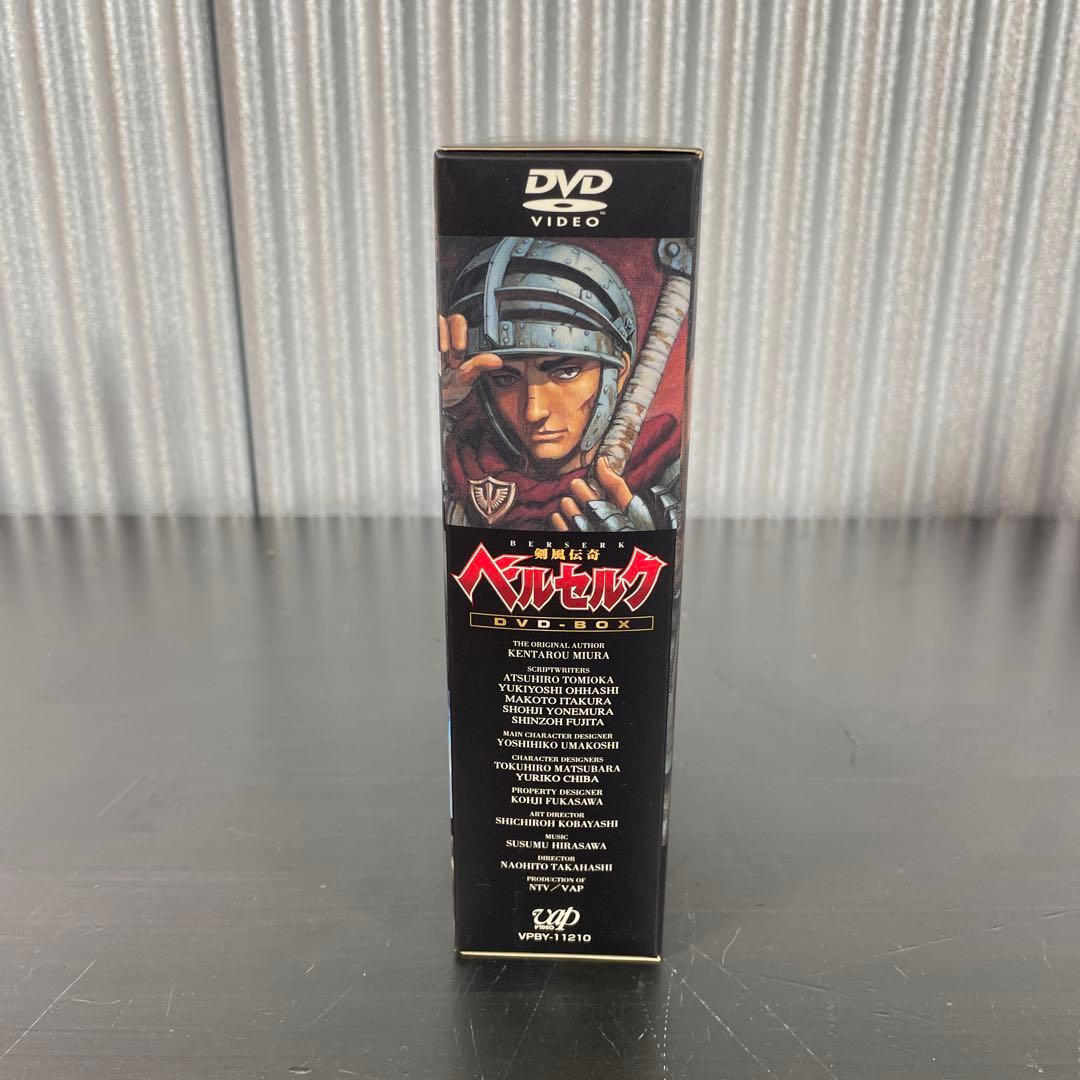 BERSERK 剣風伝奇ベルセルク DVD-BOX 〈初回限定生産〉 7枚組