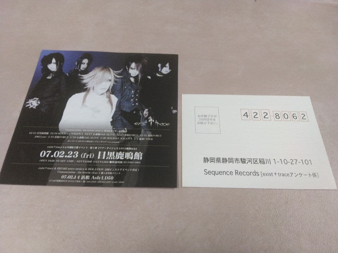 邦楽 Annunciation exist trace