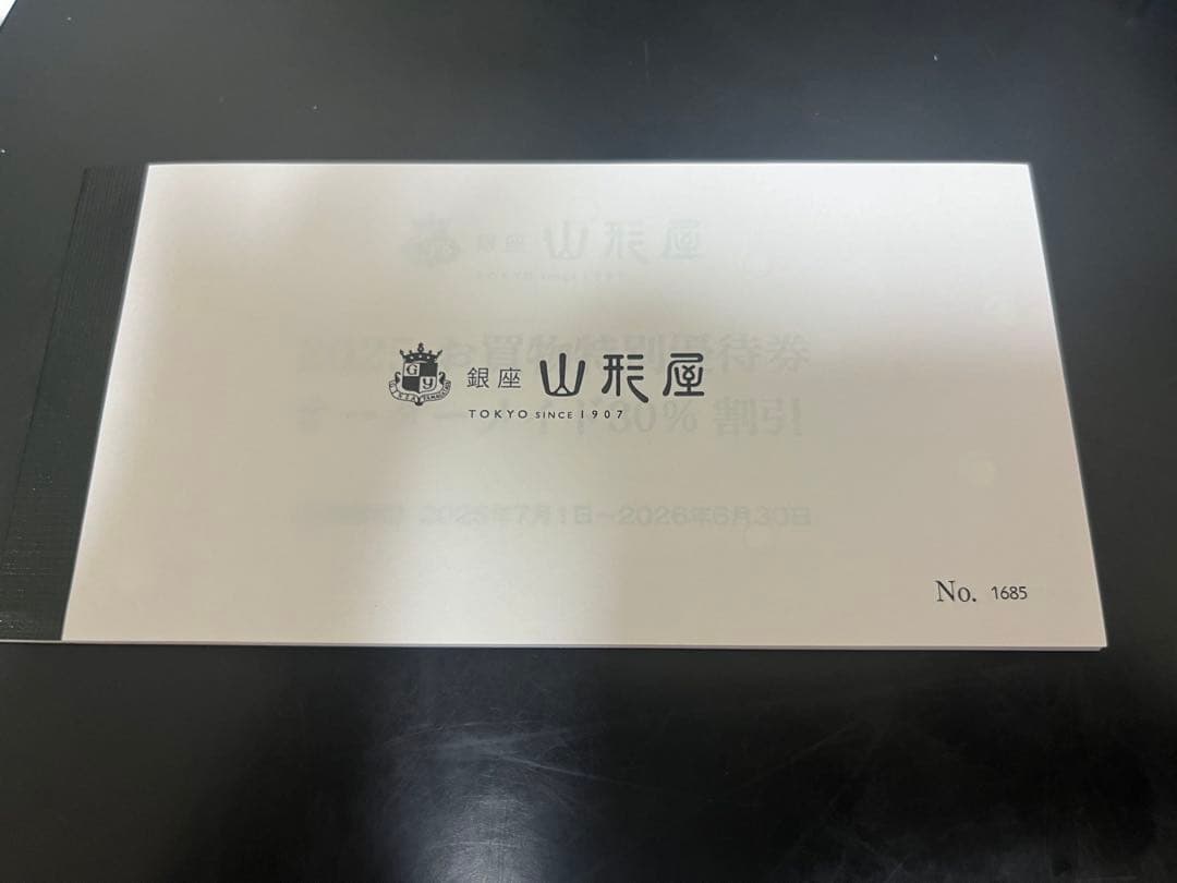 【お買物特別優待券】 オーダーメイド　30%割引券5枚　20%割引券15枚