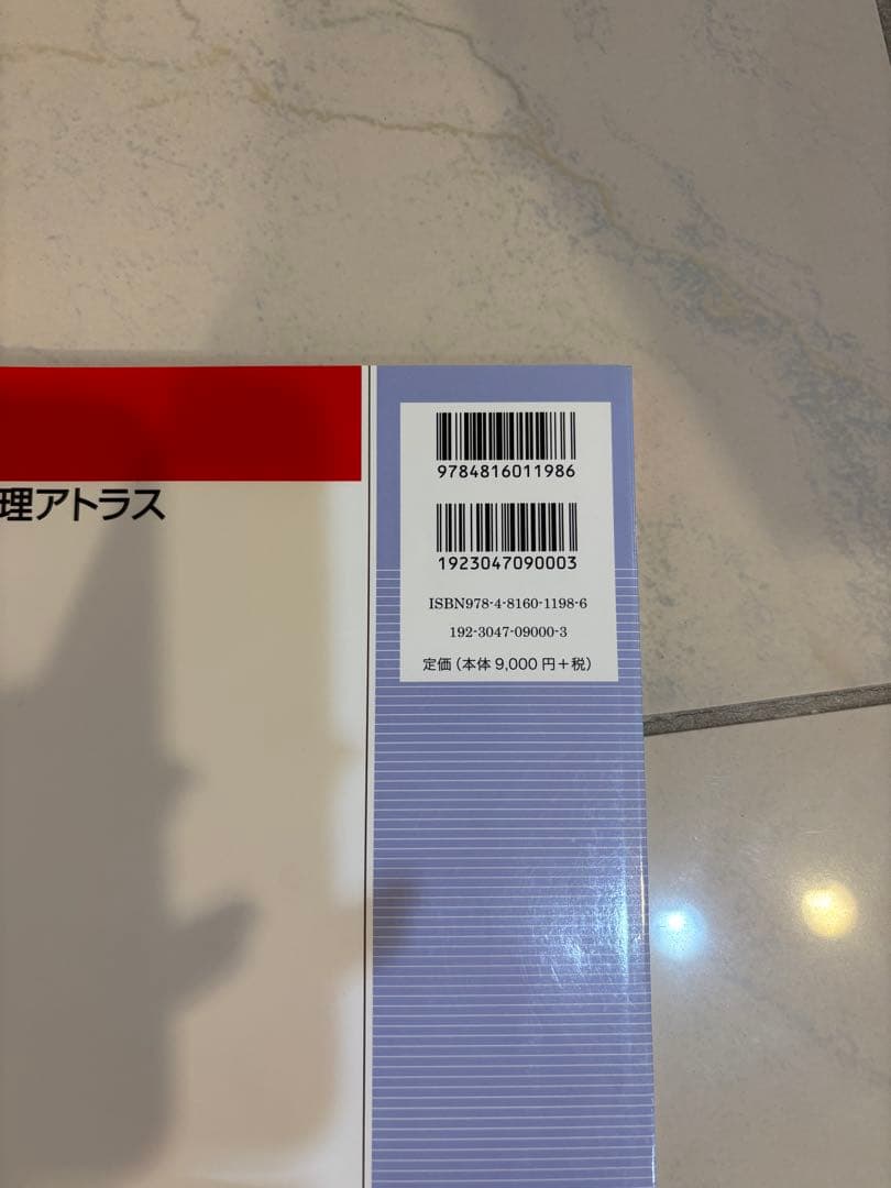 歯科医師国家試験口腔病理アトラス