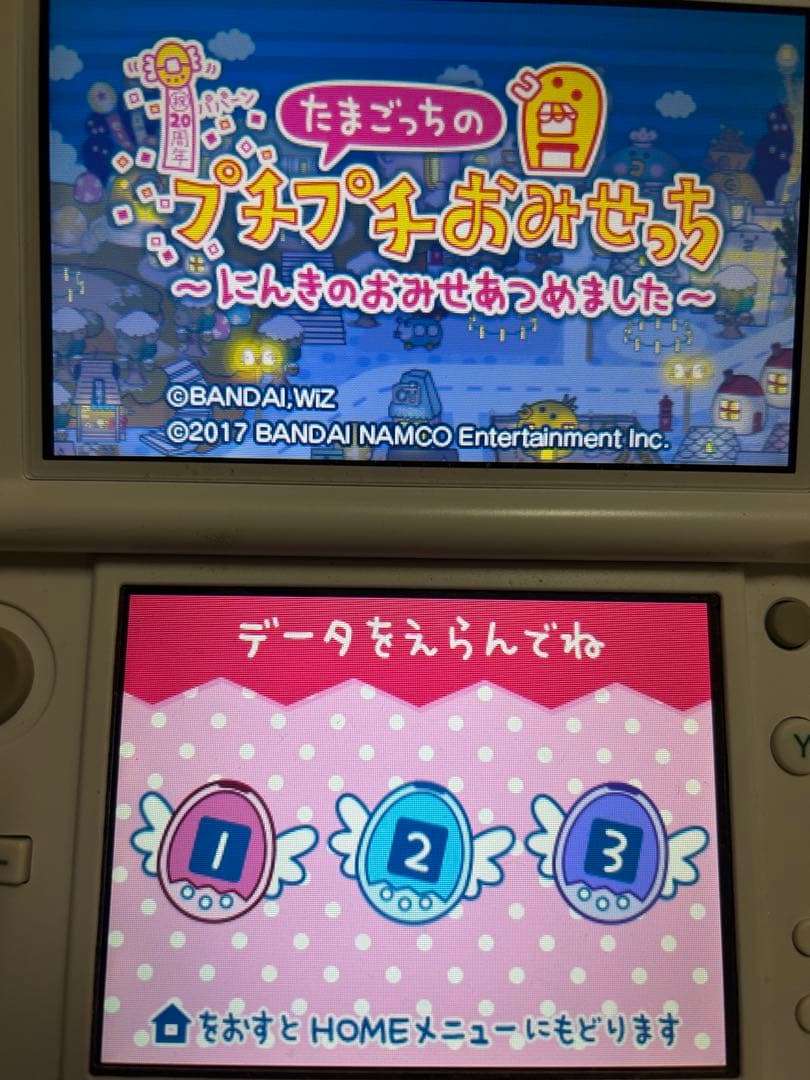 たまごっちのプチプチおみせっち にんきのおみせあつめました 3DS