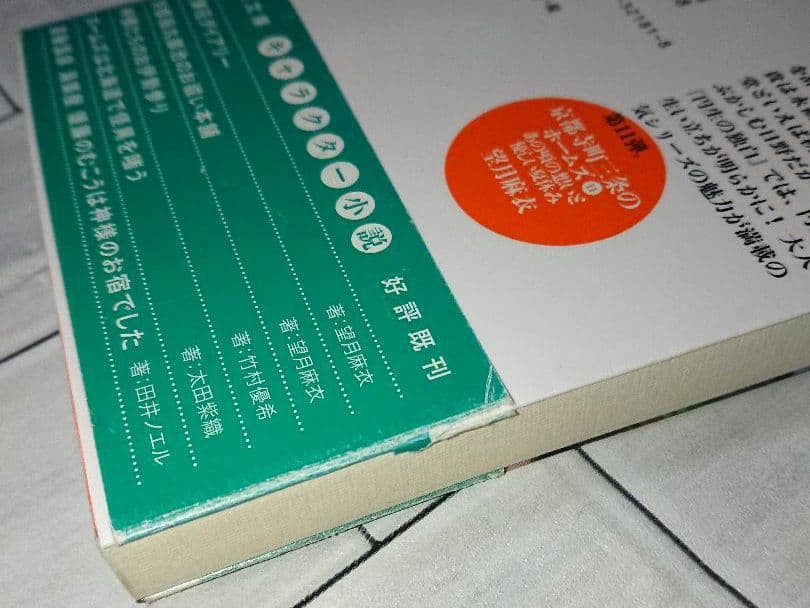 【まとめ】“京都寺町三条のホームズ”シリーズ 20冊セット