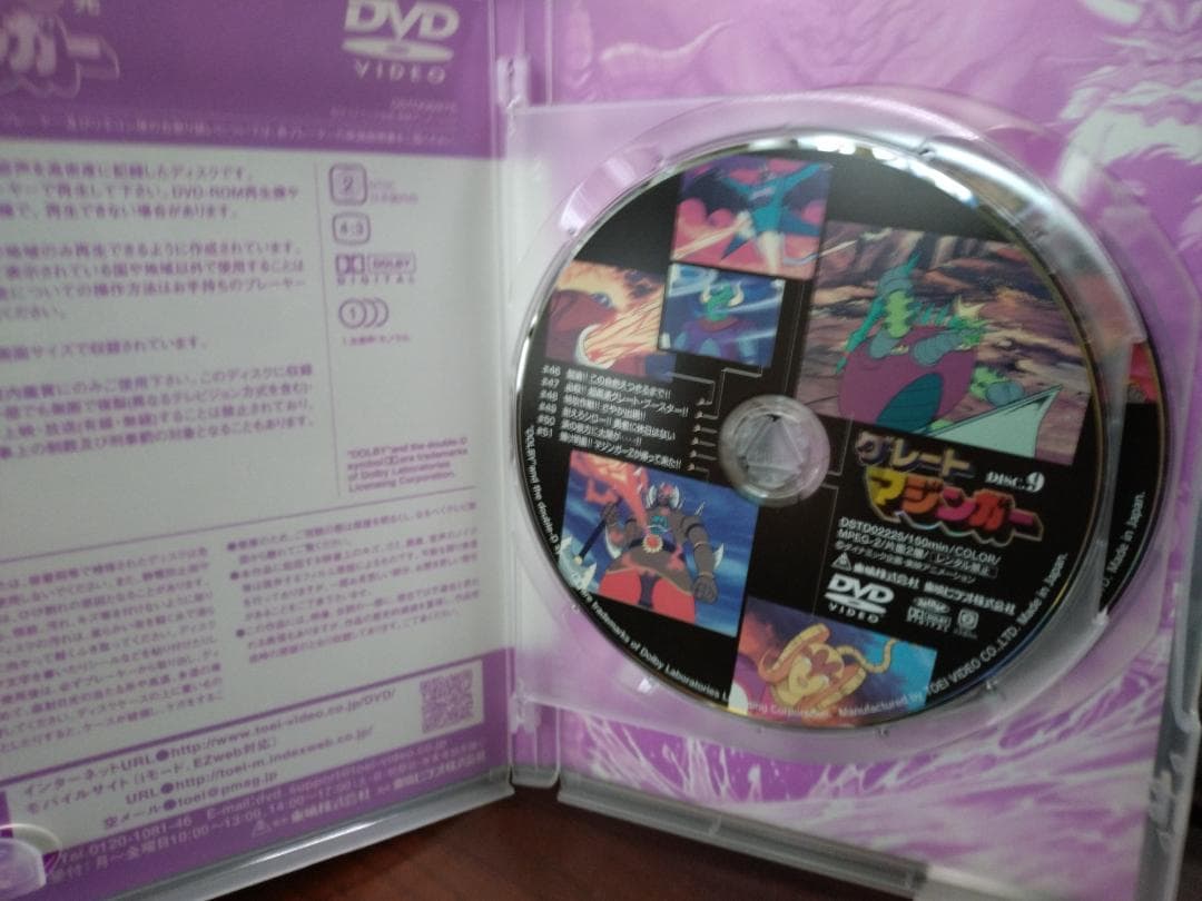 ◆グレートマジンガー◆DVD VOL 5❨完❩⁠⁠★★最終値下げ