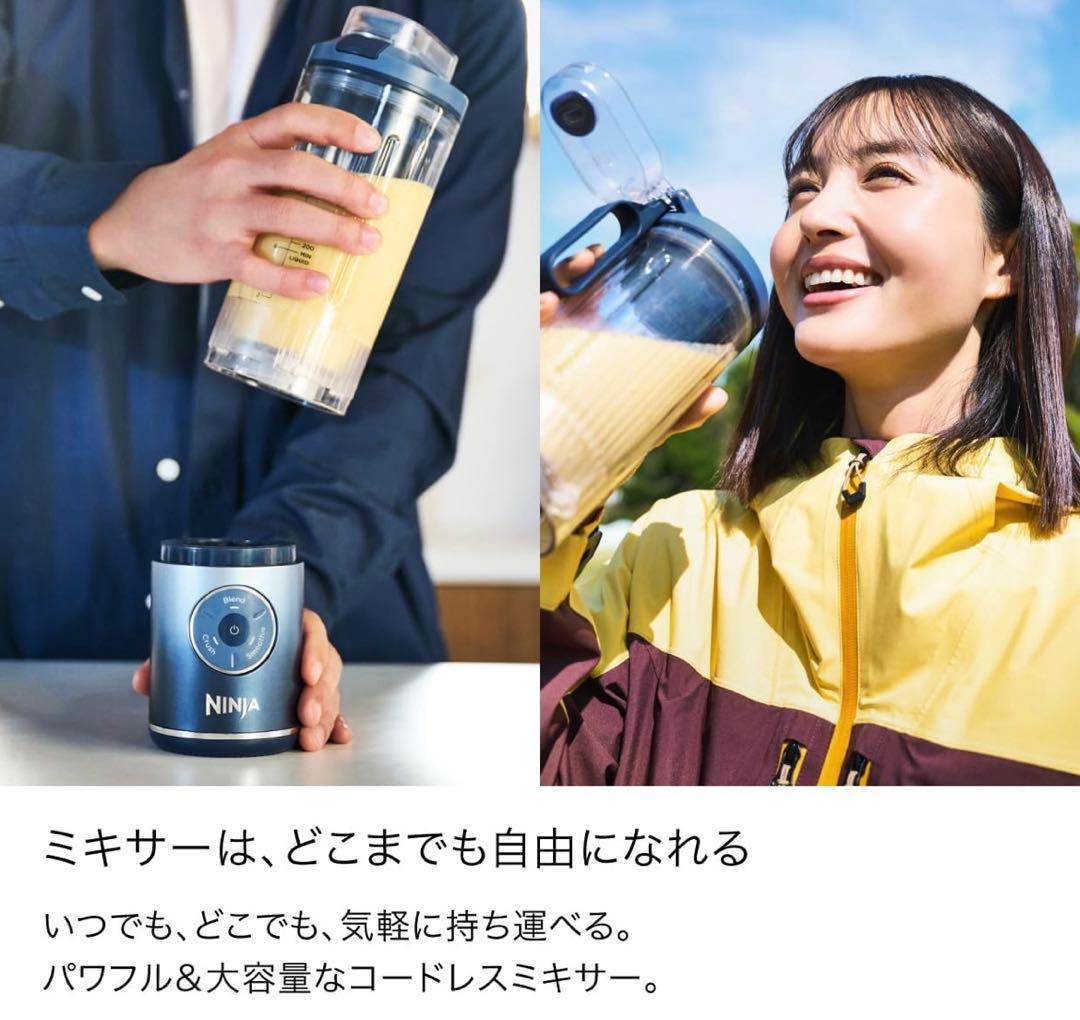 【新品】650ml NINJA コードレスBLAST MAX 定価14600円