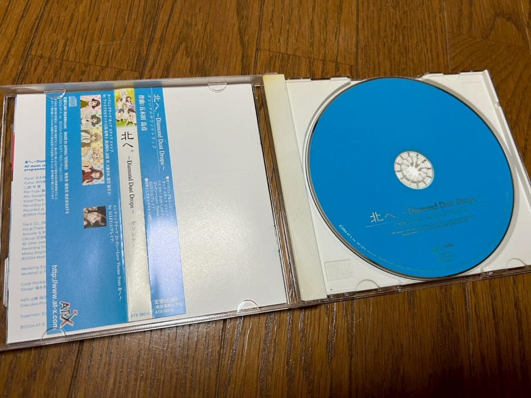 CD 北へ。 Diamond Dust Drops オリジナルサウンドトラック