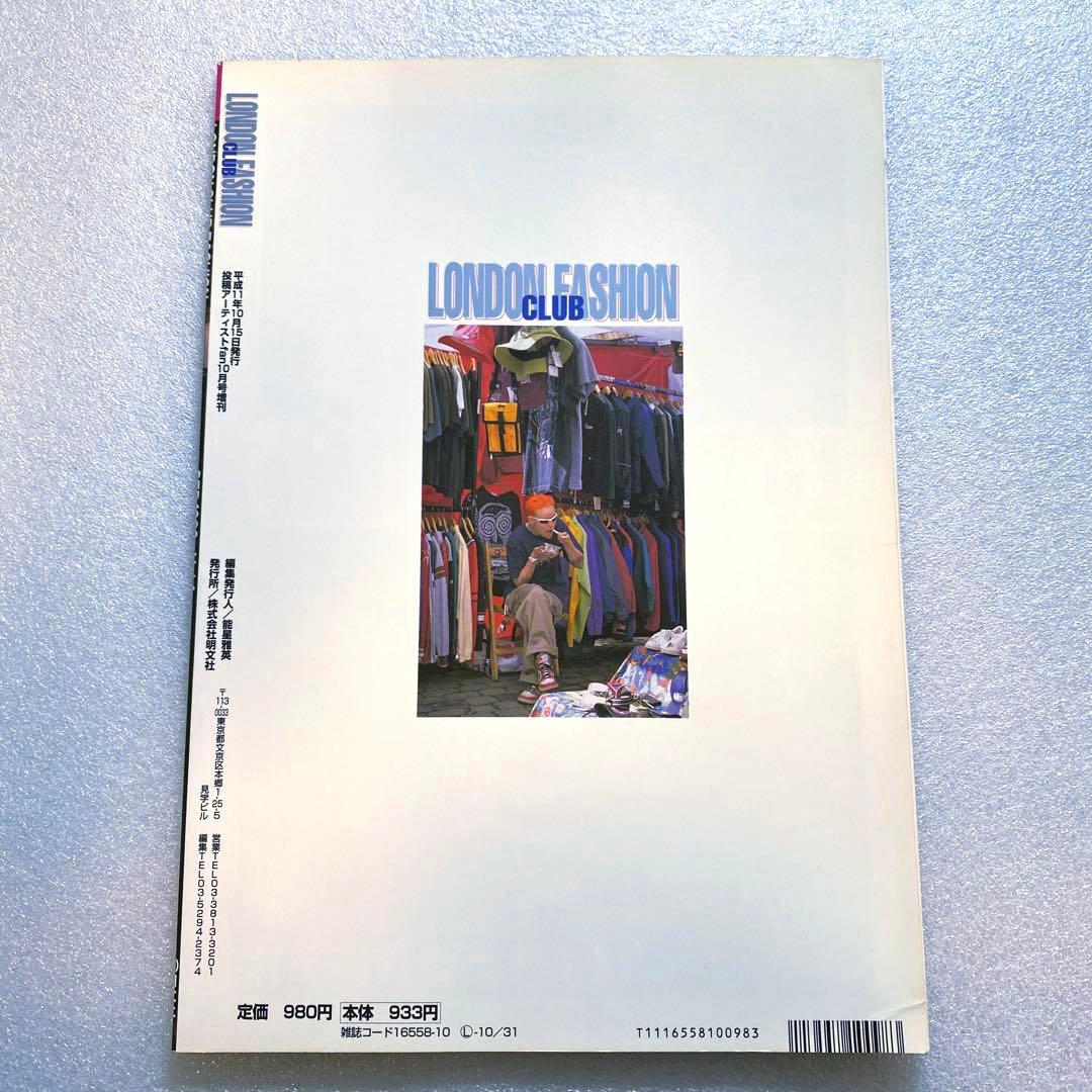 ロンドンファッションクラブ　Vol.1 ヴィヴィアンウエストウッド　y2k