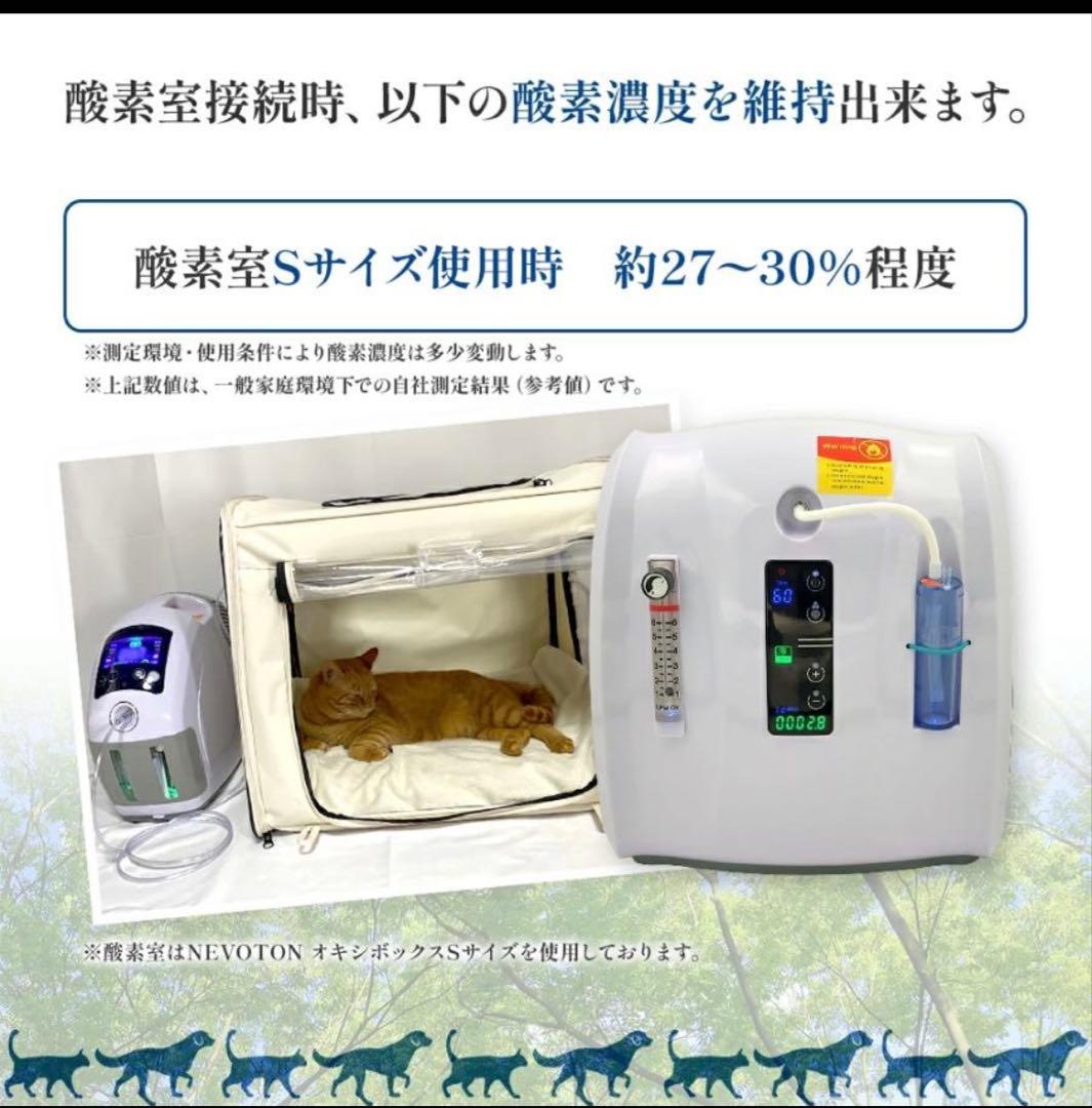 MAFmini1.0 酸素濃縮器　酸素室　ペット　犬　猫　小動物　酸素発生器