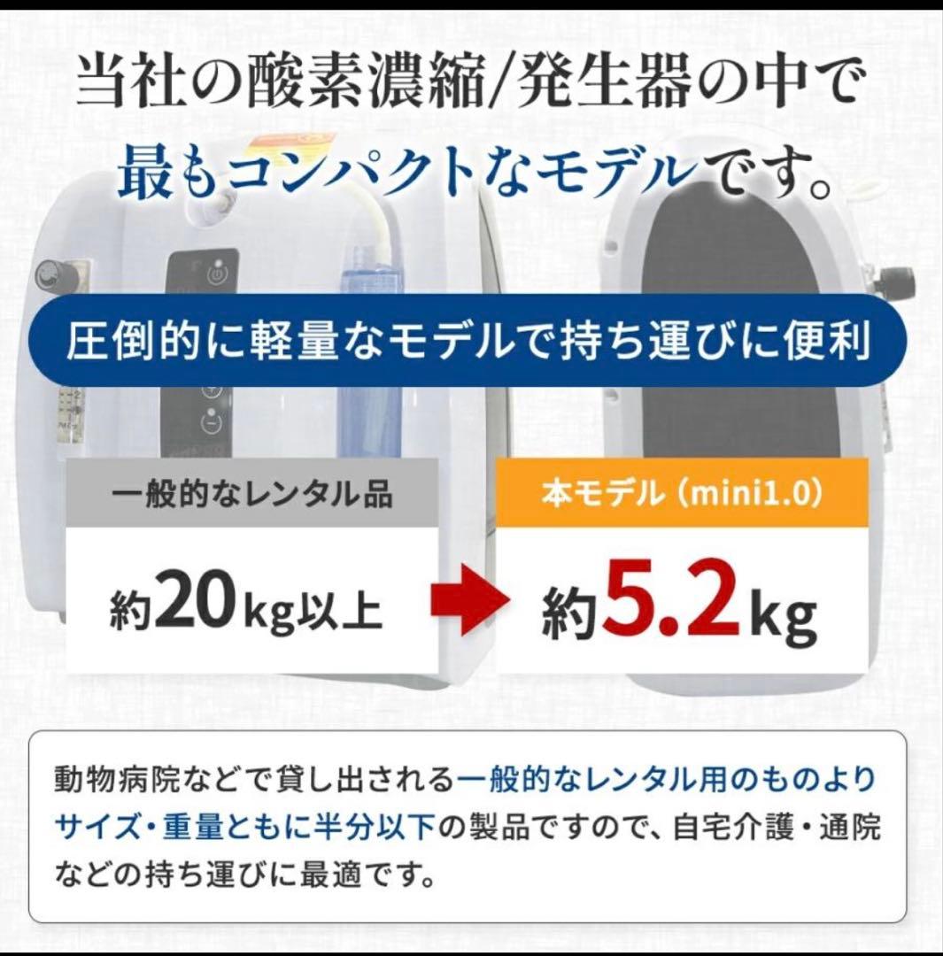 MAFmini1.0 酸素濃縮器　酸素室　ペット　犬　猫　小動物　酸素発生器