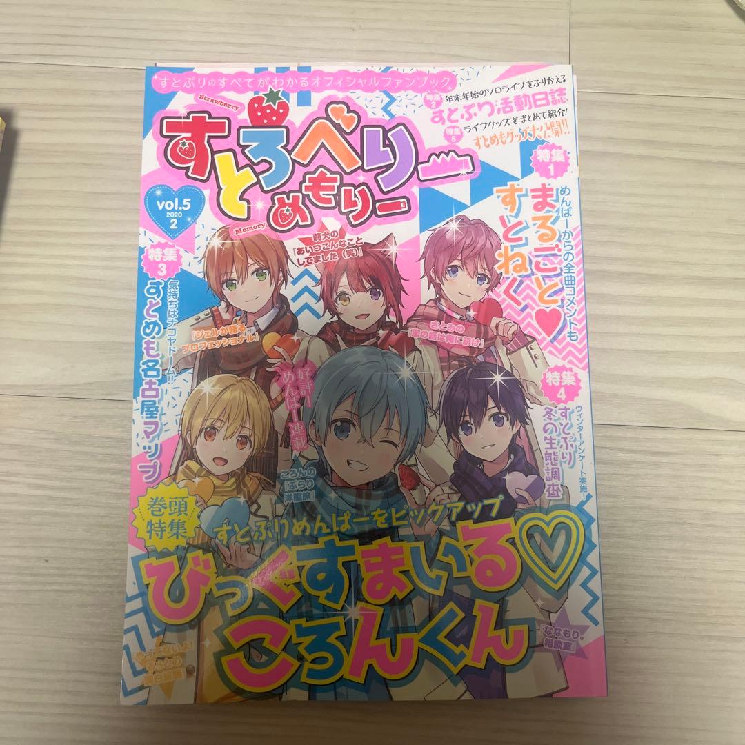 すとぷりめもりー セット vol.1-7