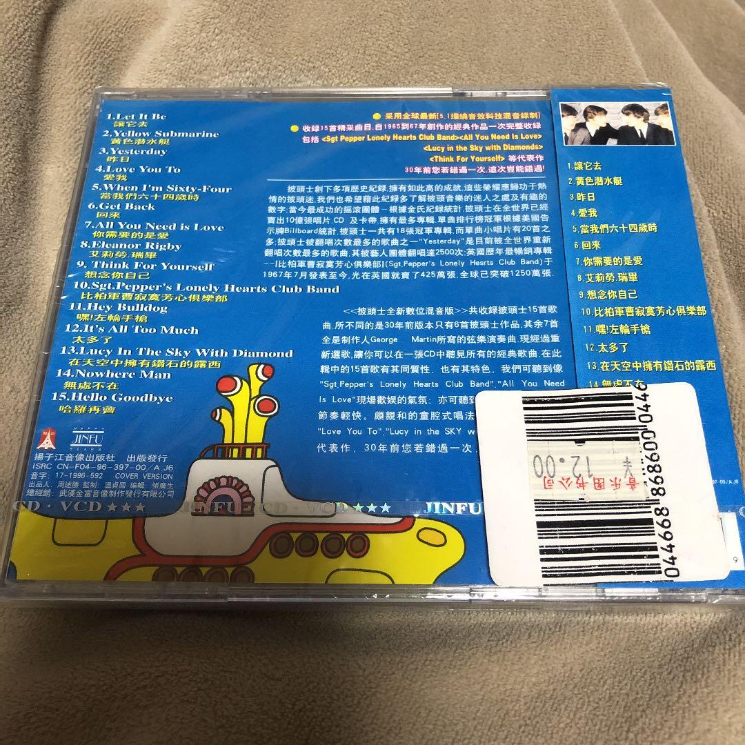 ビートルズ 中国盤？未開封