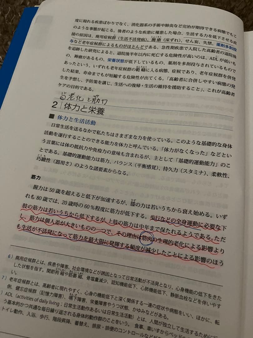 新・社会福祉士養成講座 セット売り