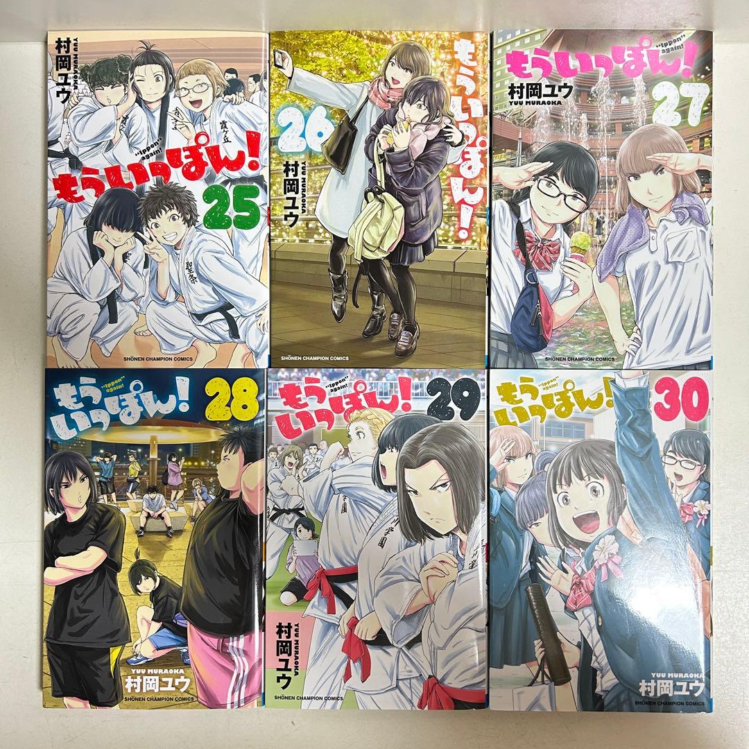 もういっぽん 1〜30巻　全巻セット　まとめ売り　漫画　マンガ　全巻
