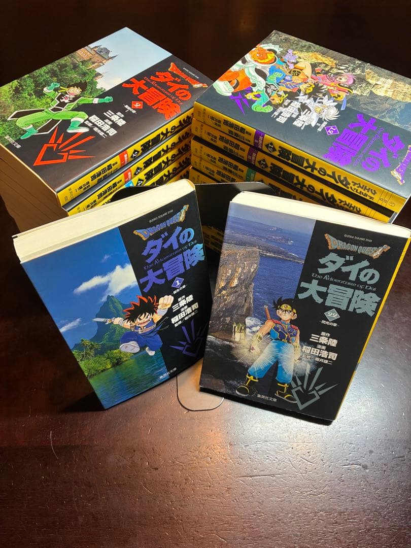 【全22巻 初版 文庫】ダイの大冒険 美品